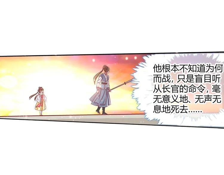 第四话 第5页