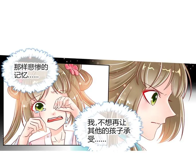 第四话 第7页