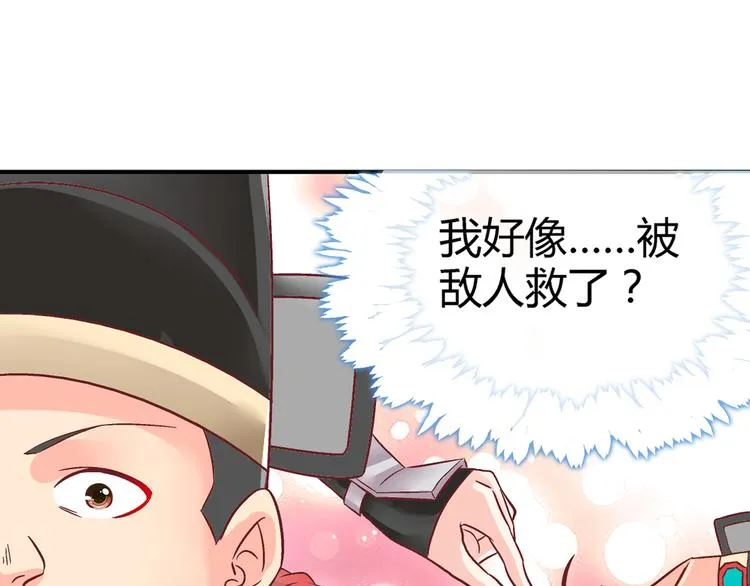 第四话 第11页