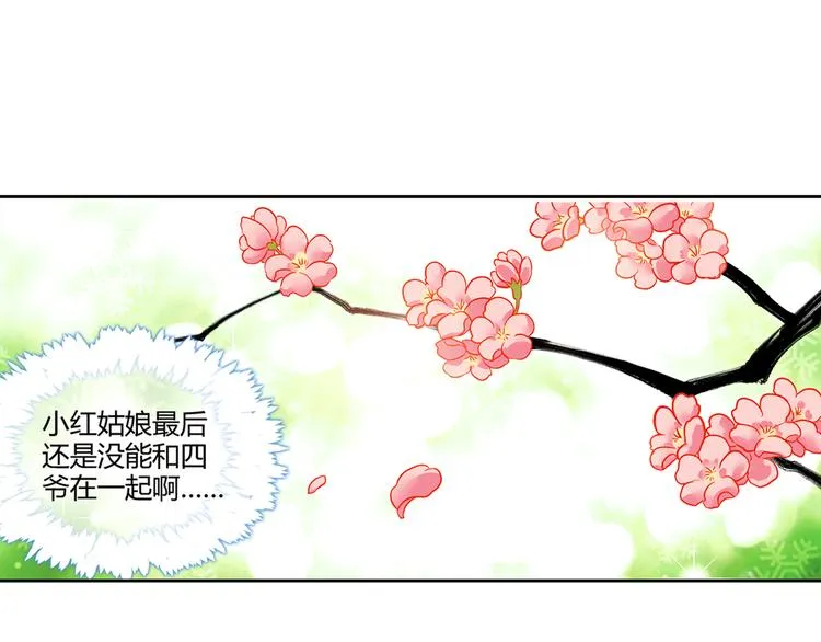 第四话 第17页