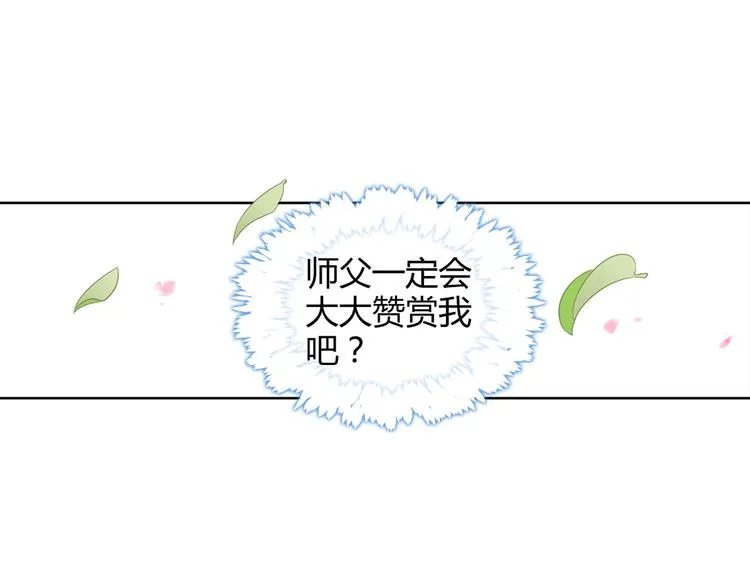 第四话 第23页