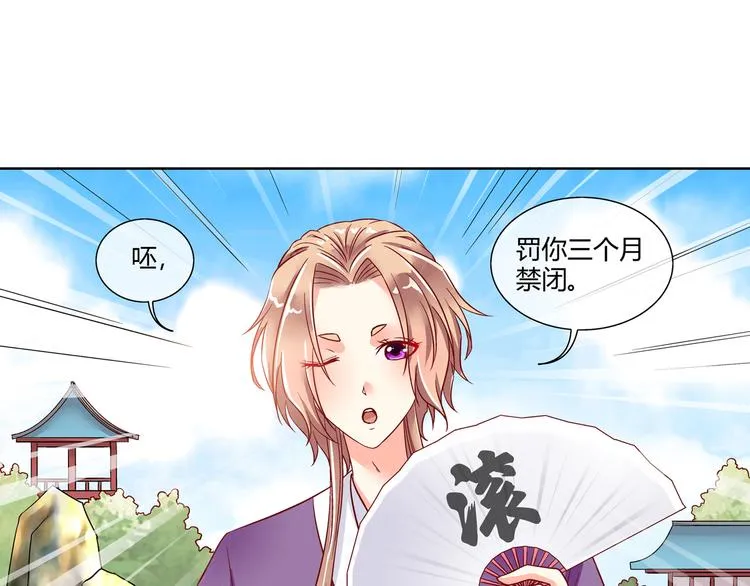 第四话 第25页