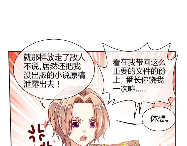 第四话 第29页