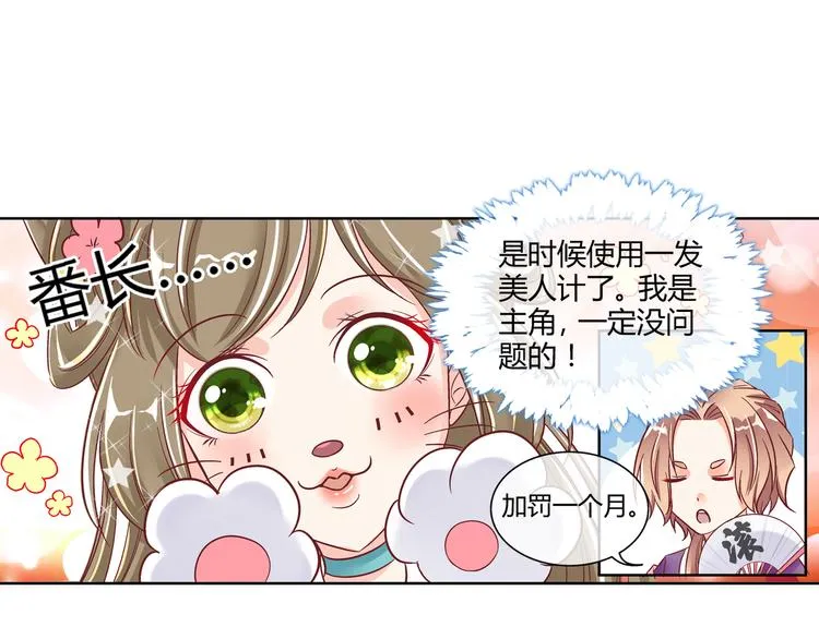 第四话 第31页