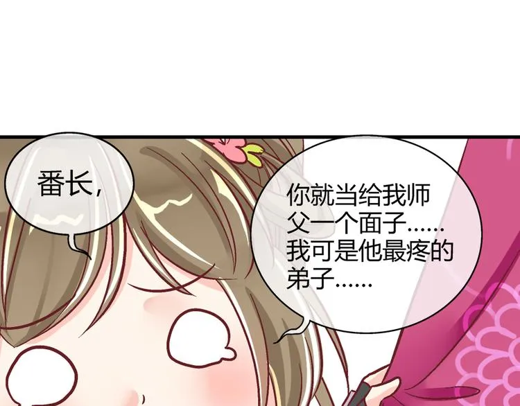 第四话 第35页