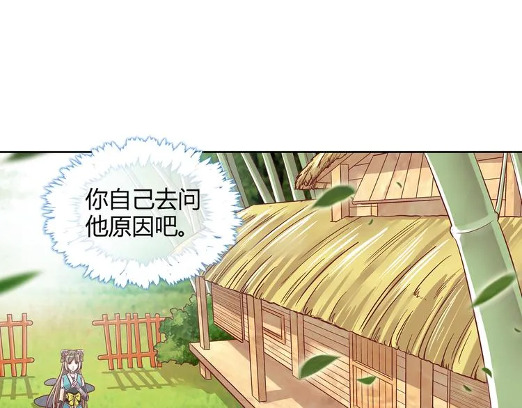 第四话 第41页