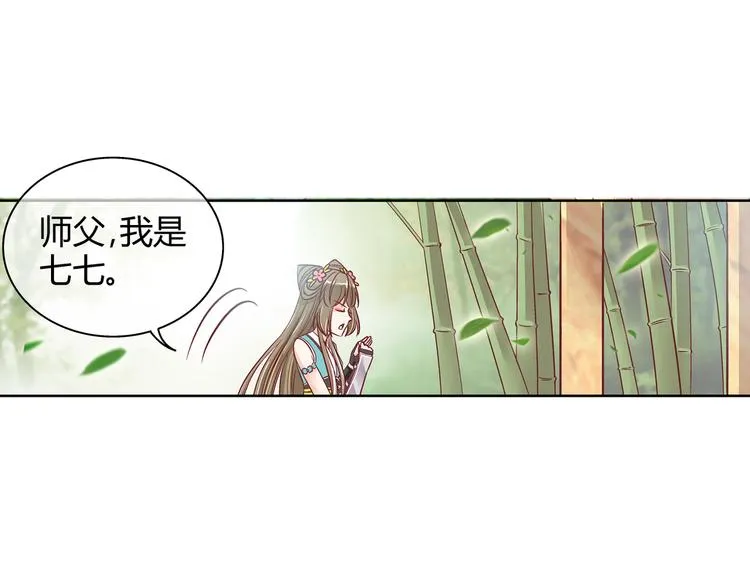 第四话 第43页