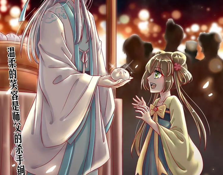 第五话 第2页