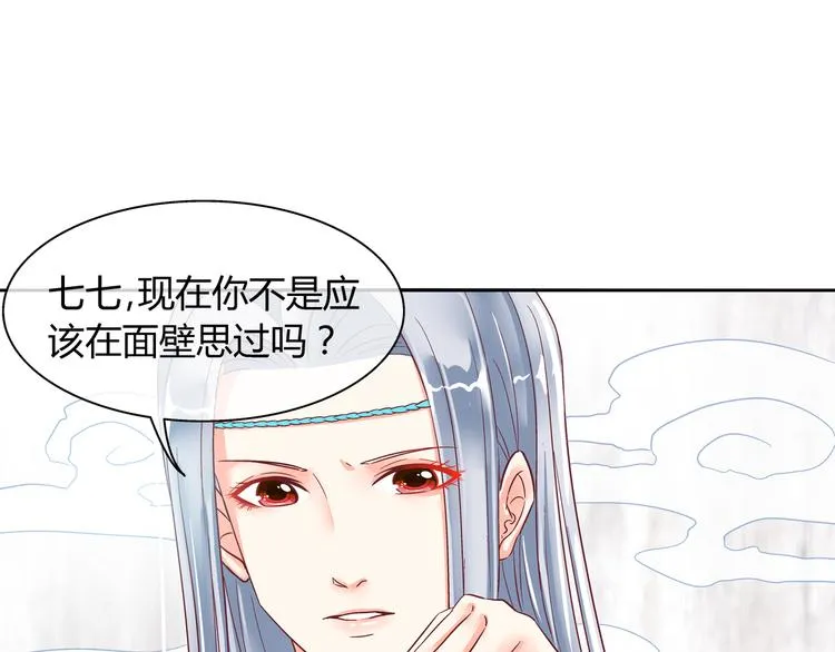 第五话 第4页