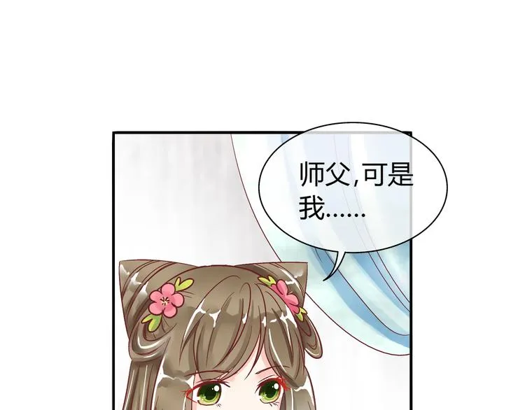 第五话 第6页