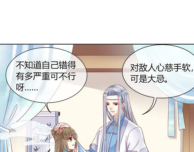 第五话 第14页
