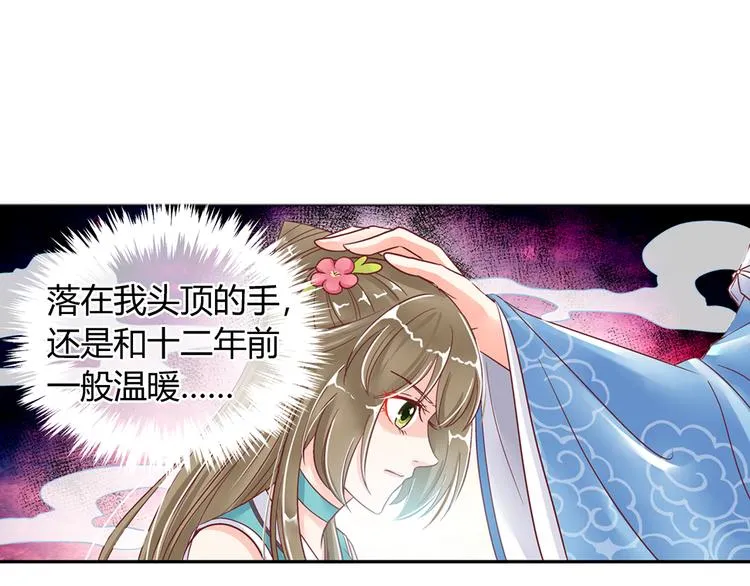 第五话 第16页