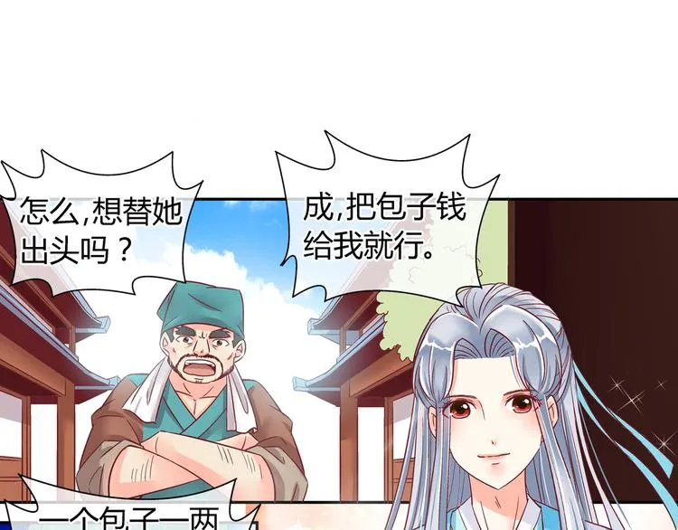 第五话 第26页