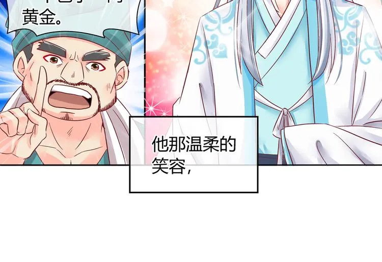 第五话 第27页