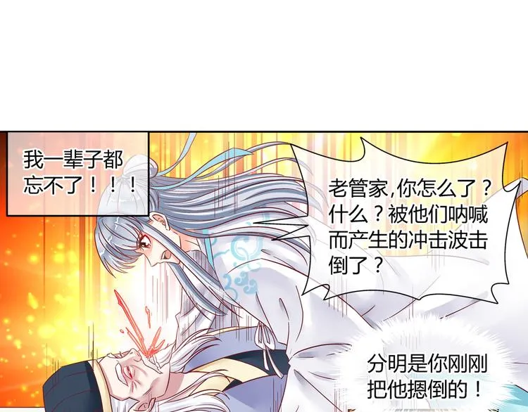 第五话 第28页