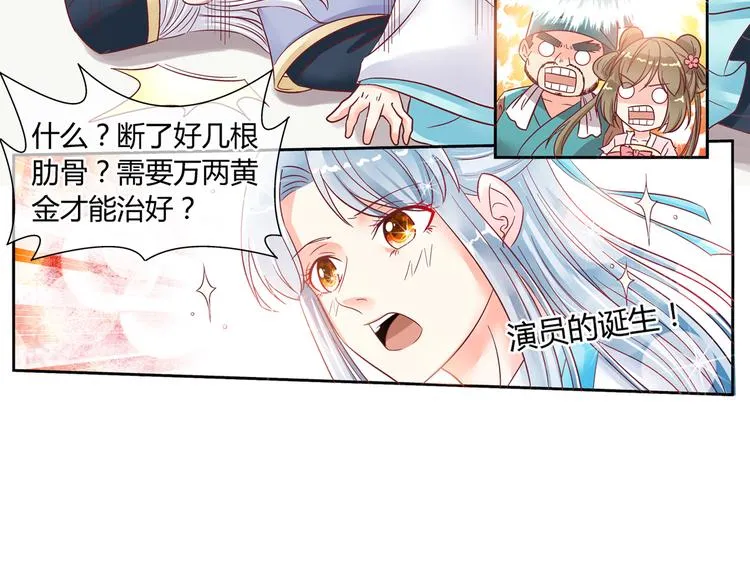 第五话 第29页