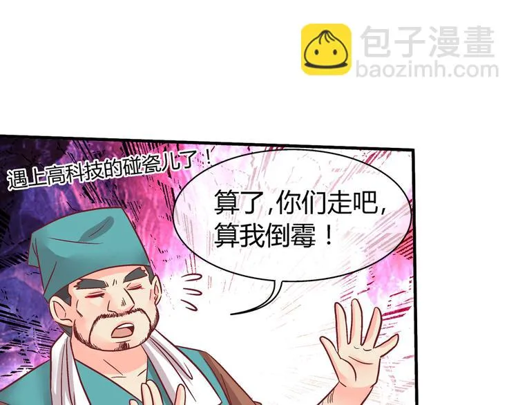 第五话 第30页
