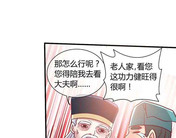第五话 第32页