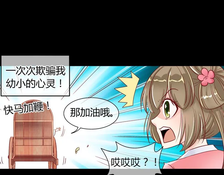 第五话 第42页