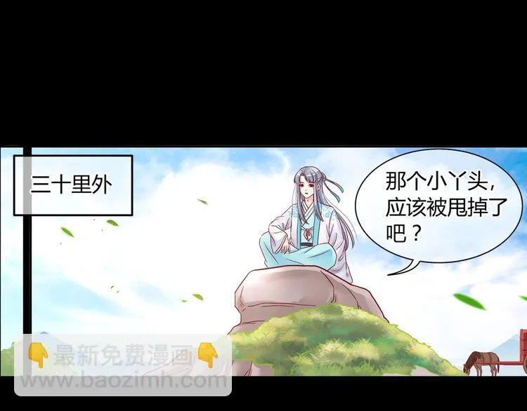 第五话 第44页