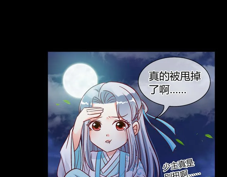 第五话 第48页