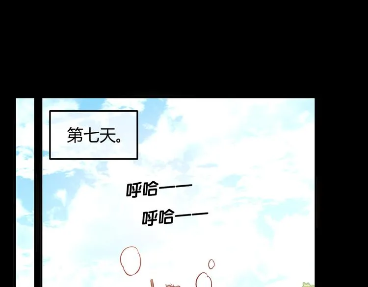 第五话 第50页