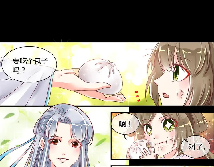 第六话 第1页