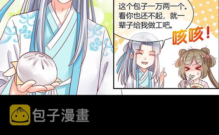 第六话 第2页