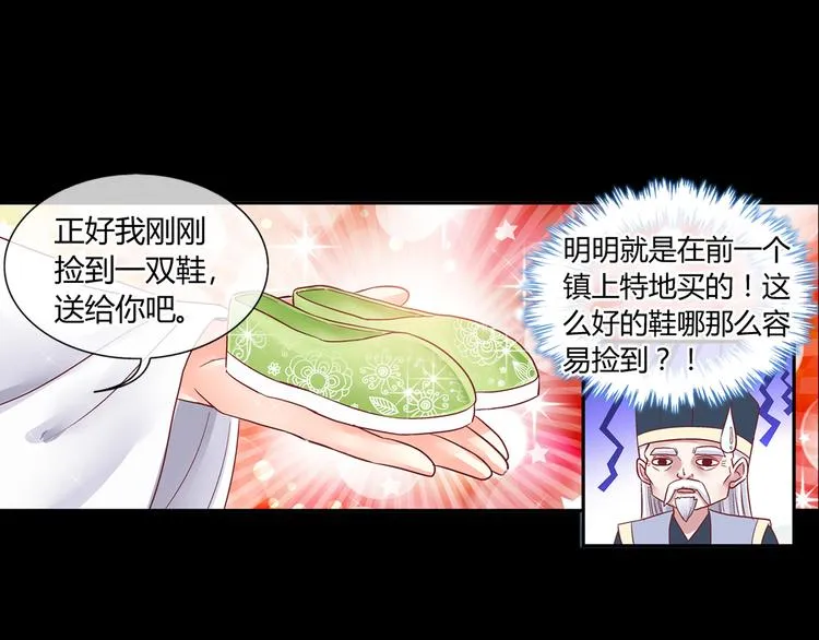 第六话 第7页