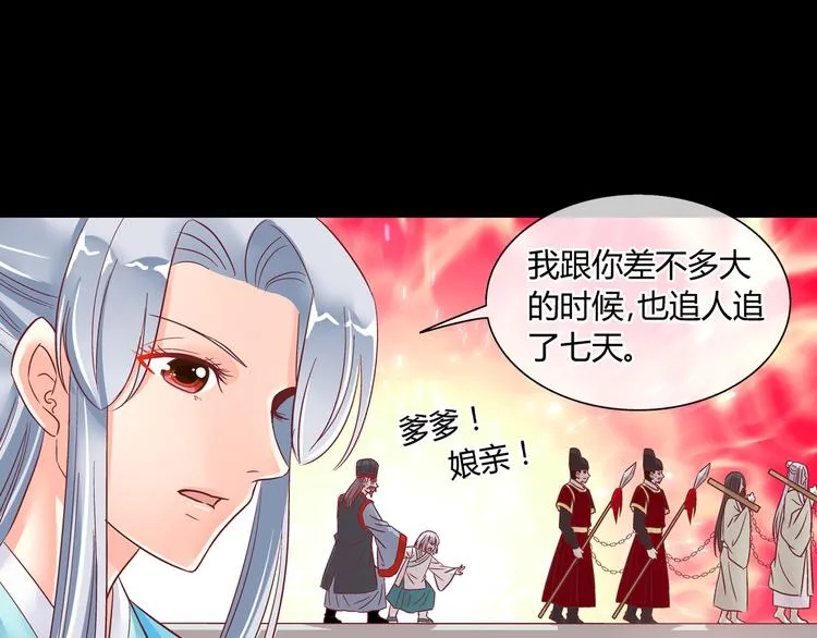 第六话 第13页