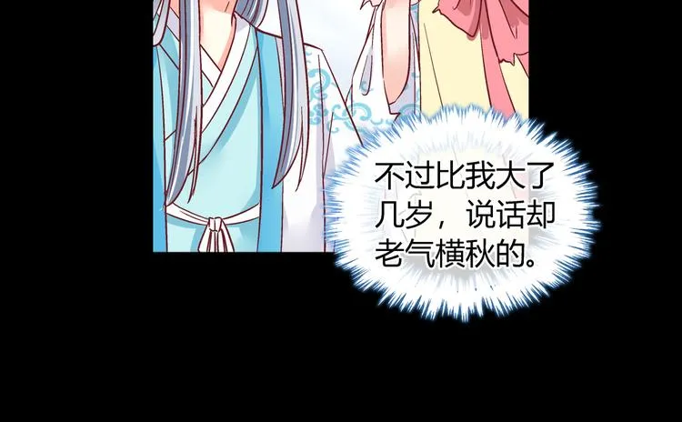 第六话 第16页