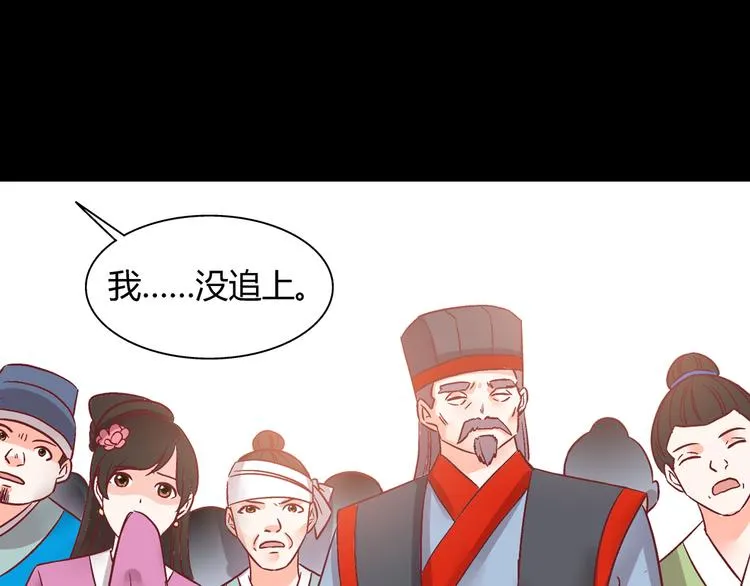 第六话 第17页