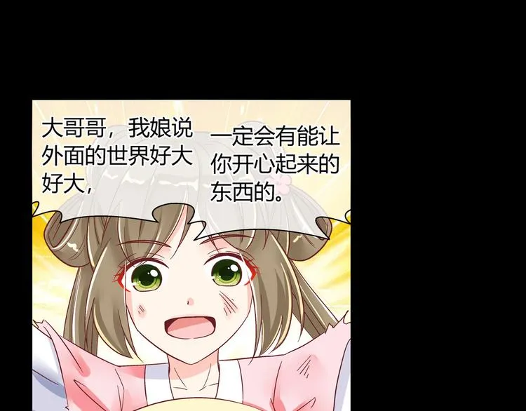 第六话 第23页