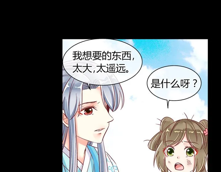 第六话 第25页