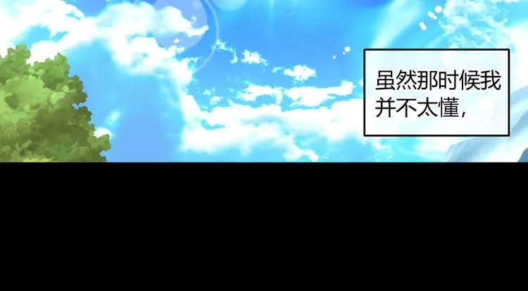 第六话 第28页