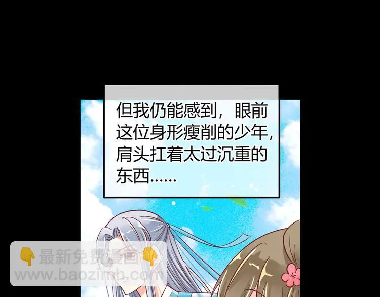 第六话 第29页