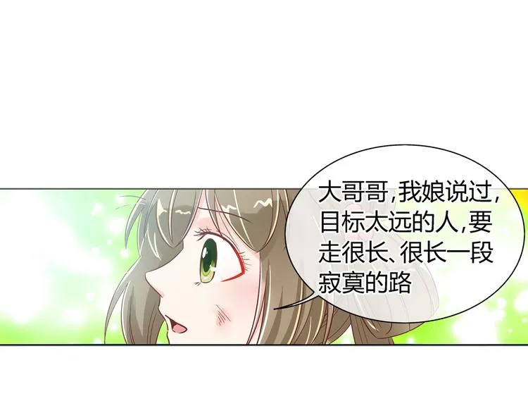 第六话 第35页