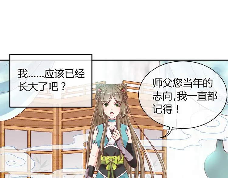 第六话 第40页