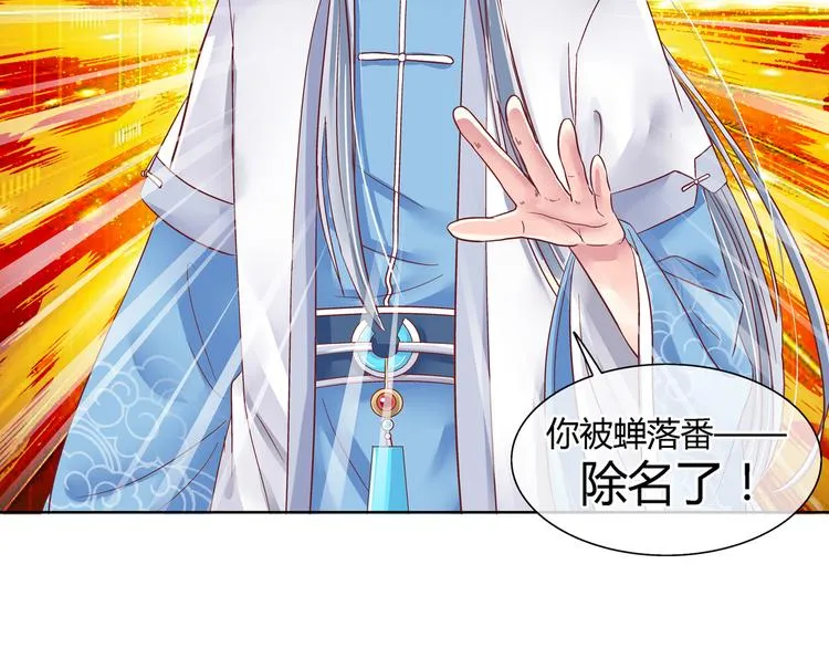 第六话 第47页