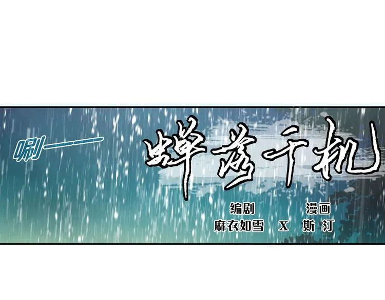 第七话 第1页