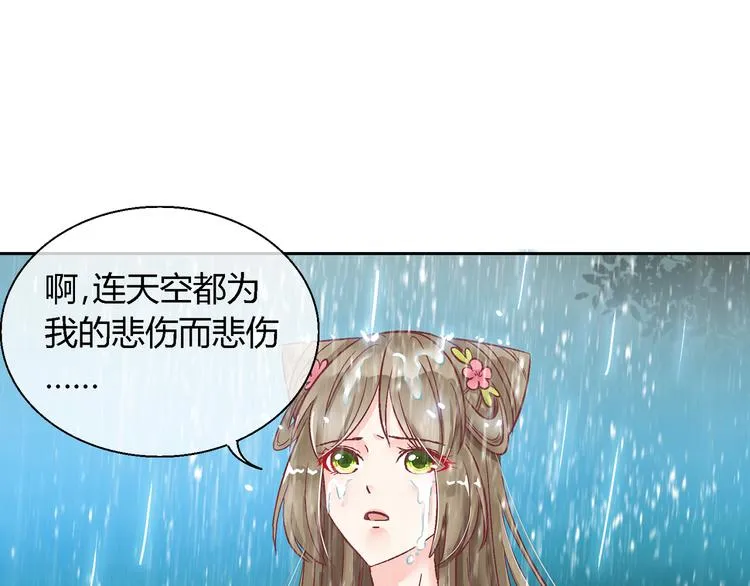 第七话 第3页