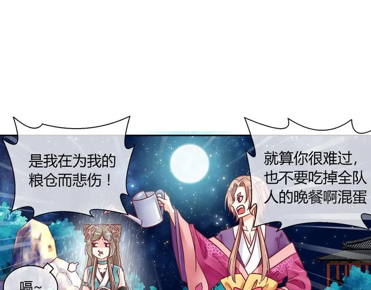 第七话 第5页