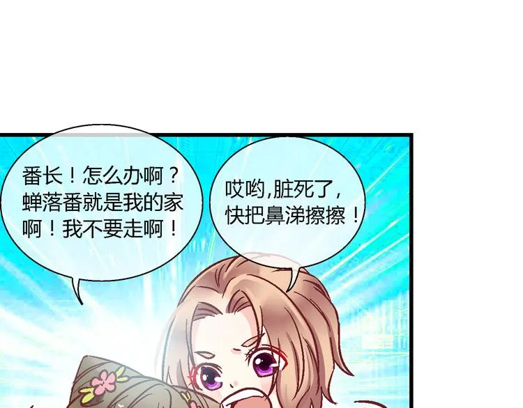 第七话 第7页