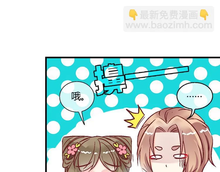 第七话 第9页