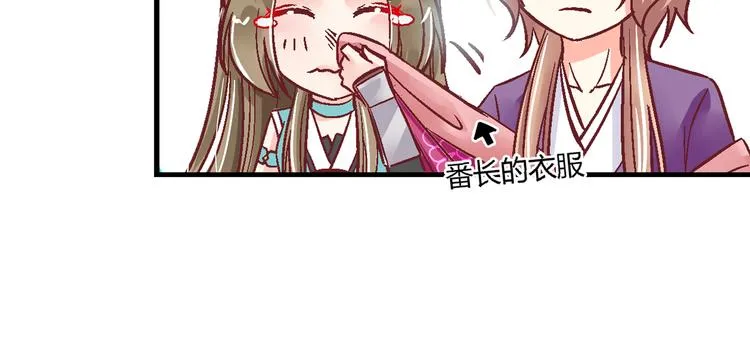 第七话 第10页