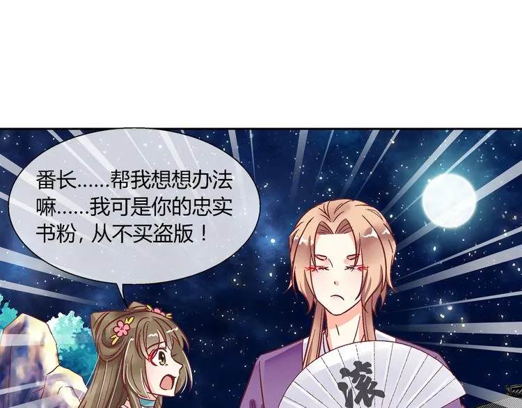 第七话 第11页