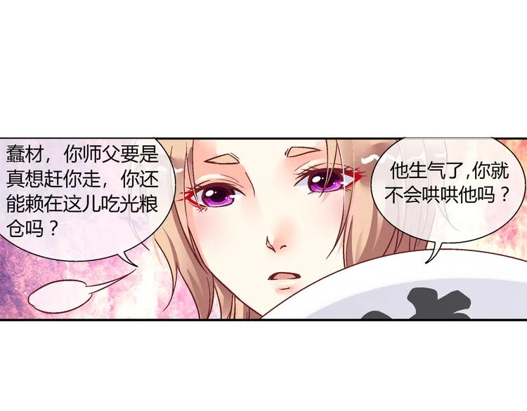 第七话 第13页