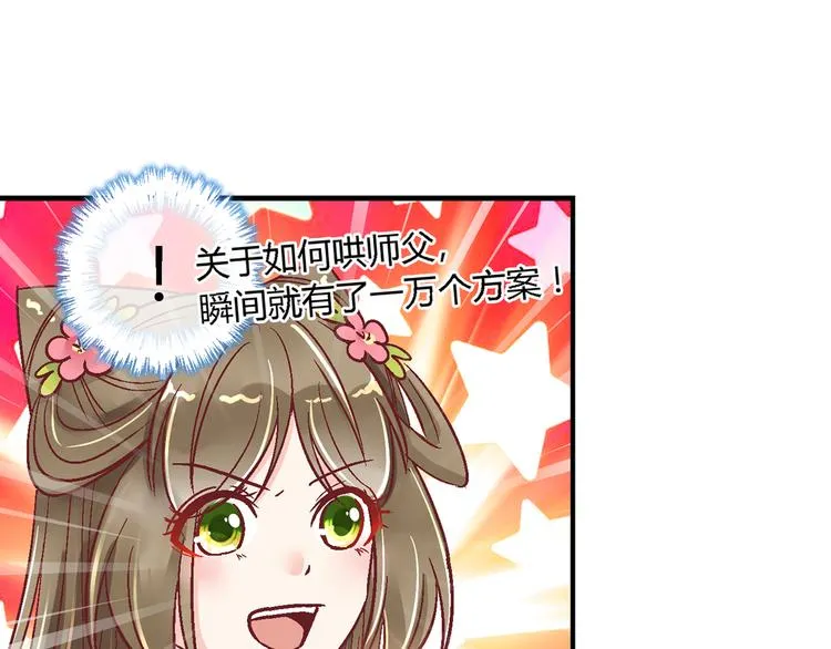 第七话 第15页