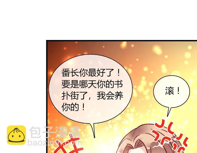 第七话 第17页