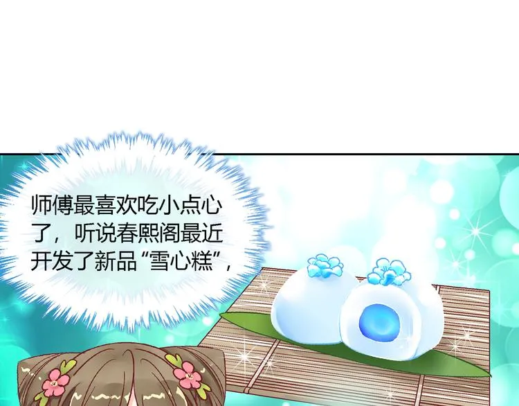 第七话 第19页